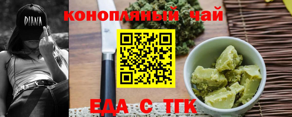 Еда ТГК конопля Ульяновск