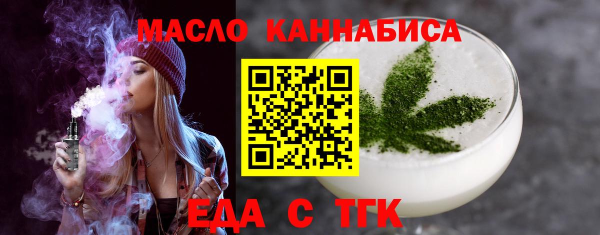 Ульяновск  Canna-Cookies конопля  Вход с VPN 