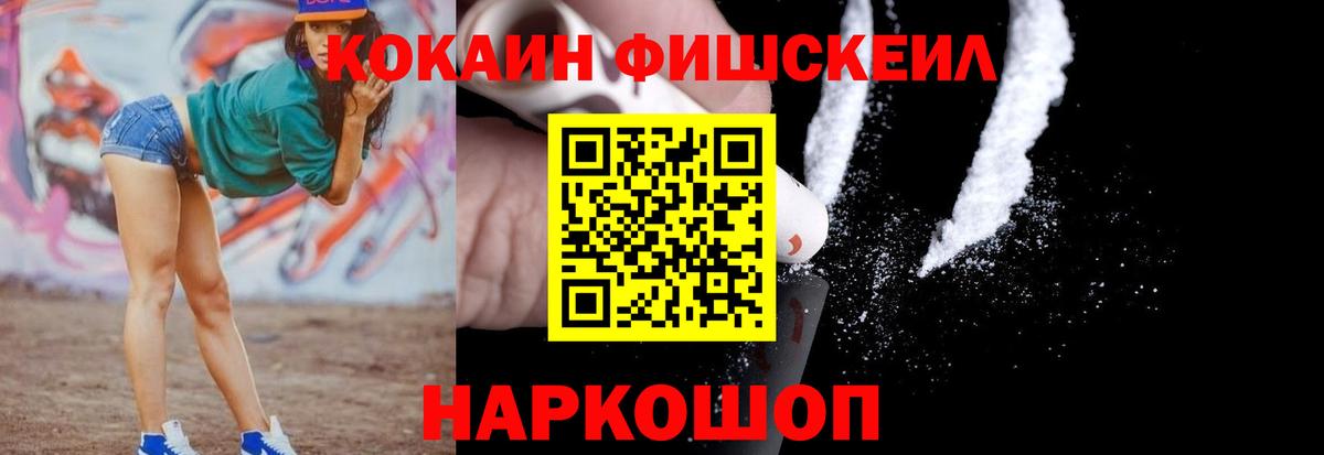 Cocaine Columbia  Cocaine Fish Scale  Ульяновск  Вход с VPN 