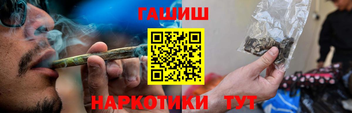 ГАШ хэш  цена наркотик  Вход с VPN  Ульяновск  ГАШ гарик  ГАШ 