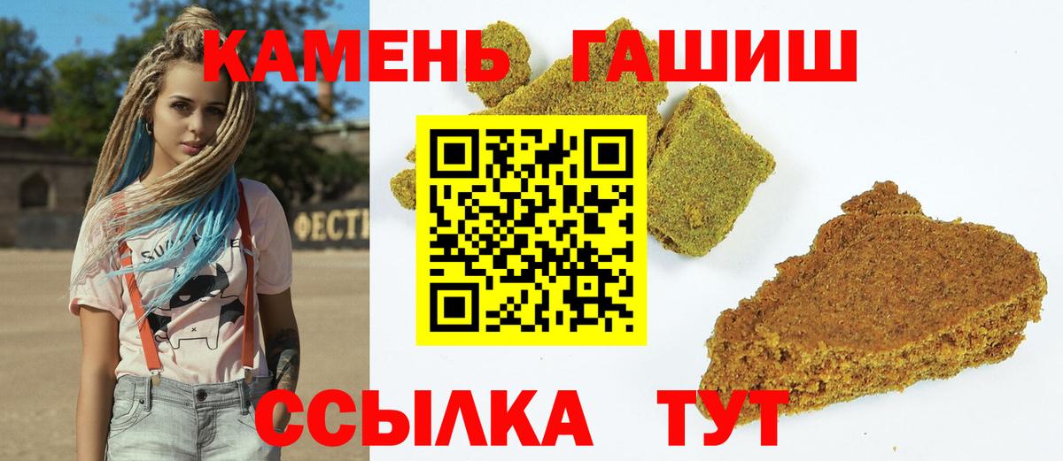 Гашиш Premium Ульяновск