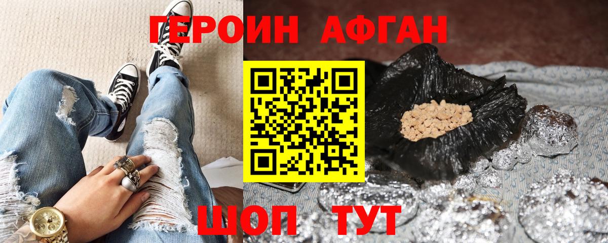 ГЕРОИН герыч Ульяновск