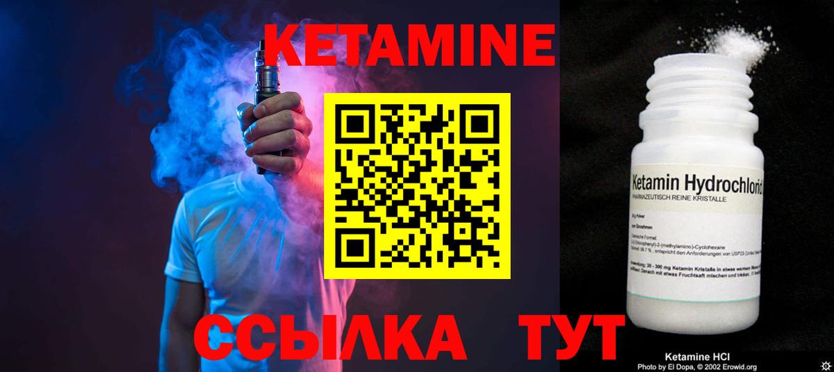 КЕТАМИН ketamine  Вход с VPN  Кетамин ketamine  Ульяновск 