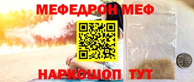 мефедрон Можайск