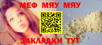 мефедрон Можайск