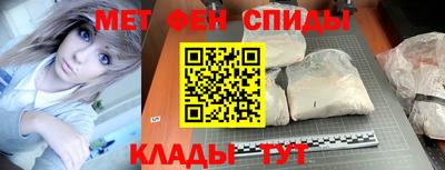 мефедрон Можайск