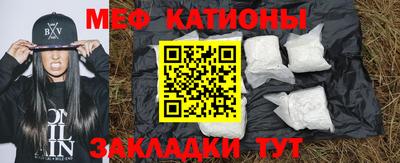 мефедрон Можайск
