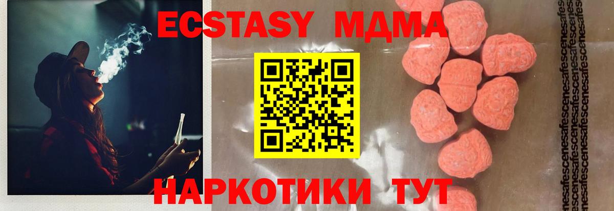 МДМА crystal  МДМА кристаллы  Ульяновск  MDMA  Вход с VPN 
