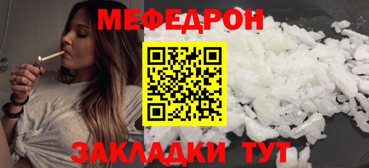 Ульяновск  МЯУ-МЯУ mephedrone  Мефедрон мяу мяу  Мефедрон  Вход с VPN 