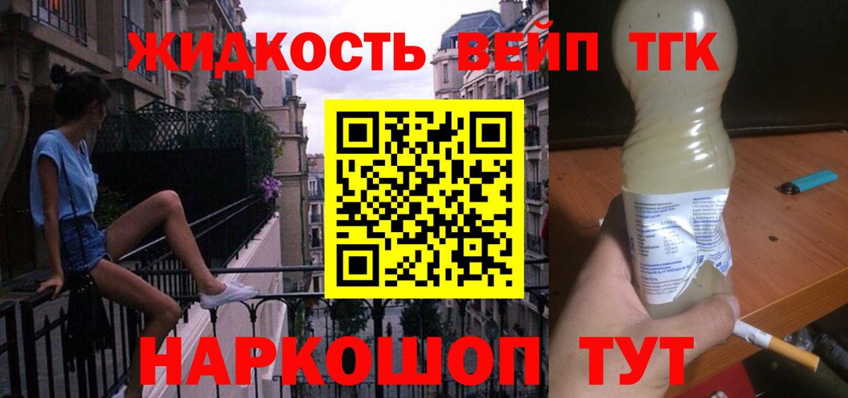 Ульяновск  ТГК жижа  Вход с VPN 