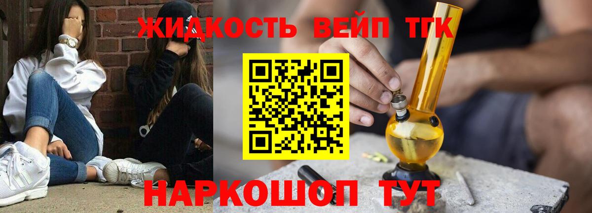 Дистиллят ТГК жижа Ульяновск
