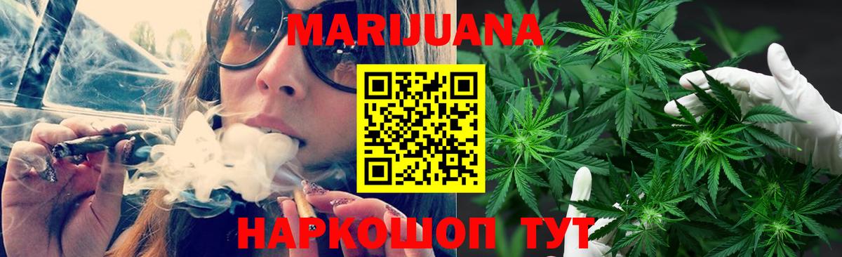 Ульяновск  Шишки марихуана THC 21%  Бошки Шишки SATIVA & INDICA  Конопля конопля  Вход с VPN 